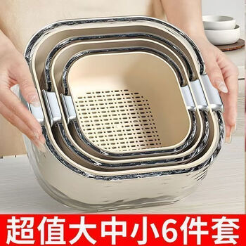 Jianyang double-layer extra thick vegetable washing and draining basket plastic kitchen vegetable basket fruit and vegetable watering basket multi-purpose living room cleaning household ice cream white small size 2-piece set