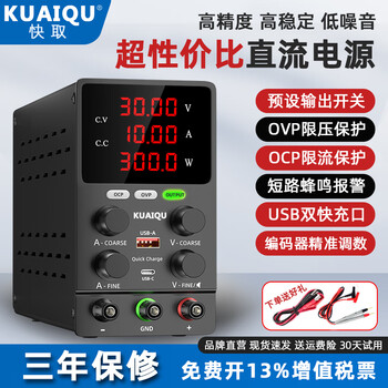 Kuaiqu adjustable dc regulated power supply 30v60v motor car light charging programmable programmable power supply spps-c305 30v5a encoder adjustment +