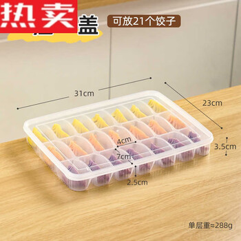 Steel shield germany imported high-quality dumpling box frozen food-grade fresh-keeping box dumplings and wonton tray quick-frozen food large capacity 1 pack can hold 21 dumplings, one dumpling per grid/refuse to stick