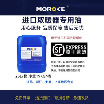 Moroke moroke nl-7corona kangnuan toyotomi heating stove special oil heater oil jiangsu zhejiang shanghai anhui 25 liters sf upstairs