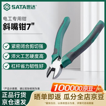 Sata industrial electrician special pliers japanese diagonal nose pliers multifunctional universal pliers tool 7 70223a