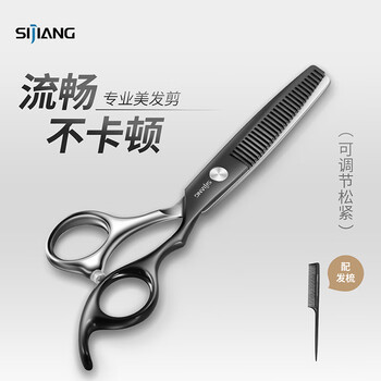 Sijiang hairdressing scissors, broken hair, bangs, hair cutting tools, professional hairstylist special comb scissors, thinning scissors, home use