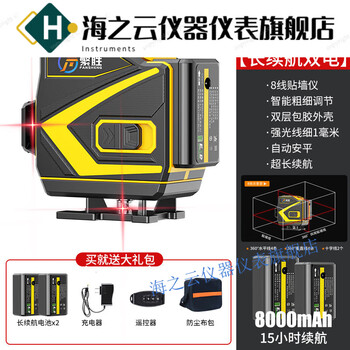 Huaiman red light level meter 12 lines infrared 16 lines green light laser high precision thin line water level meter outdoor red light 8 lines dual electric