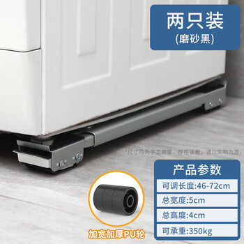 Shouli washing machine base frame refrigerator removable anti-slip mat shock-proof foot pad fixed universal heightening foot space silver double row wheel vertical bar base