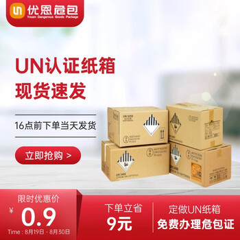 Lithium battery carton cardboard sample extra hard un certified carton dangerous goods box un3480 carton dangerous goods packaging box corrugated paper cardboard sample 40*40*40mm