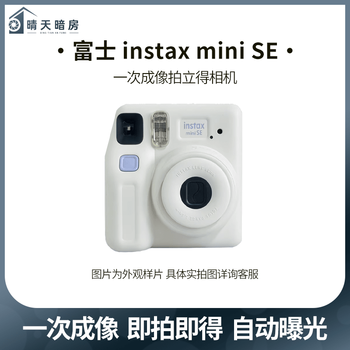 Fujifilmmini90/mini99/miniliplay/minievo/minise/pal instant camera second-hand fuji mini se white version random standard + 40 pieces of photo paper
