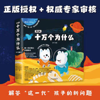 Second-hand zhihu edition of one hundred thousand whys (10 volumes in total) zhihu 9787558910999 80% new