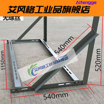 Ai style air conditioner outdoor unit bracket angle iron frame with crossbar 23567 anti-rust spray iron frame 2-3 anti-rust angle iron frame without screws luxury frame