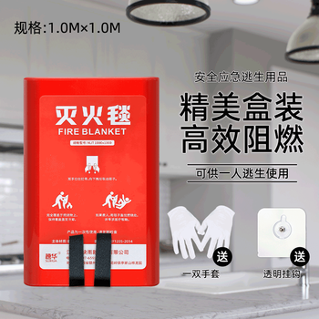 Suihua household fire blanket fire-fighting special boxed thickened fiberglass silicone kitchen household emergency fire blanket upgraded to thickened 1m*1m boxed fiberglass fire blanket (comes with hook and gloves)