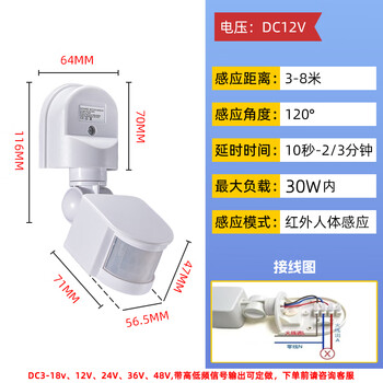 Human body sensor switch delay adjustable controller 220v110v12v microwave radar sensor switch dc12v infrared-white (gb)