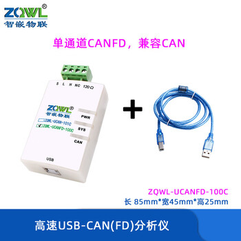 Multi-channel usb to can module converter canfd bus analyzer canopen j1 2 single-channel canfd (zqwl-ucan