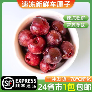 Mengxier sf chilean cherries 5 pounds of black pearl fresh fruit shandong meizao large cherries for pregnant women 1000g (net weight) pitted frozen cherries 4j 32mm-34mm