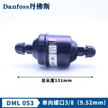 Yue changsheng danfoss danfoss filter dryer dml032-052s-083-084-164s-165-305-306s dml053 screw port 3/89.52mm