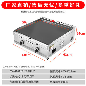 Tongbei gas commercial griddle, frying stove and pot all-in-one machine, gas teppanyaki, oden cooking stall equipment, hand cake machine, grilled cold noodles, electric iron plate squid pot, upgraded gas 60 type 50