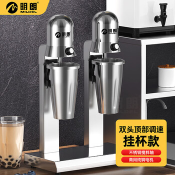 Minglang milkshake machine for commercial milk tea shops, large capacity fully automatic electric mixer, milk frother, double-head top speed adjustment, hanging cup model