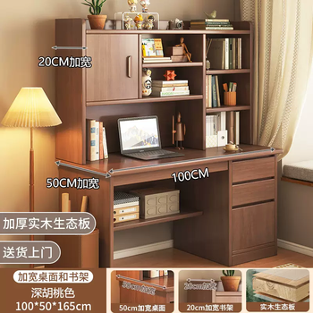 Yusenyi solid wood study table desk bookshelf integrated table student bookcase home junior high school desk homework desk computer desk desktop-bookshelf widened version 100cm heightened cabinet door style dark walnut color | sf express