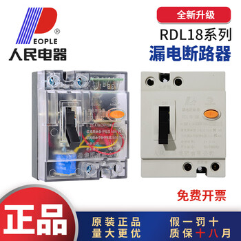 People's electrical appliances leakage protector rdl18-32a household 2p32a air switch dzl18-20a circuit breaker gray and white shell 32a 2p