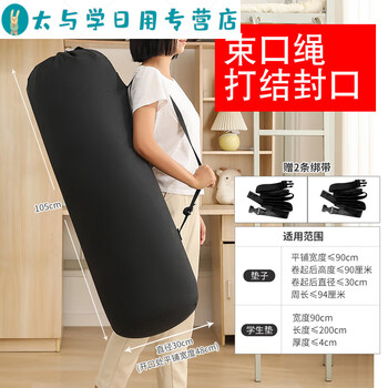 Sailotou latex mattress storage bag for students to start school and graduate dormitory moving luggage packing and storage artifact bedding black strap model comes with 2 straps diameter 30 height 105cm