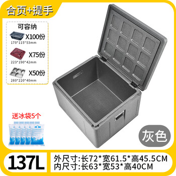 2025 new epp insulated box commercial stall delivery food food grade refrigerated thermal insulation foam environmental protection box 137 liters gray (with hinge + handle) 1
