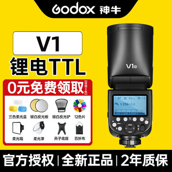 Godox on-camera flash slr mirrorless camera v1 corresponding camera model built-in lithium battery sony version
