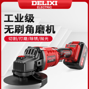 Delixi brushless lithium electric angle grinder rechargeable polishing machine pool high power cutting machine polishing electric polishing machine brushless model 4.0ah two batteries and one charge + full set of gifts