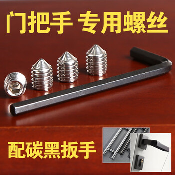 Lifu store glass door handle screw bedroom door lock handle hexagonal screw tip fixed hexagonal wrench door lock - 4 fastening screws - with black wrench