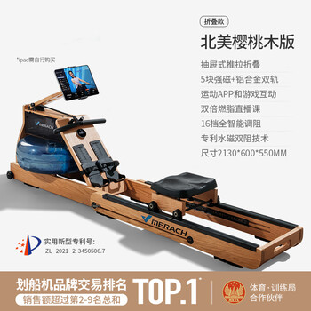 Merach rowing machine household foldable hydromagnetic dual-resistance fitness equipment fat-burning comprehensive training boat slider 950 basic plug-in foldable cherry wood-double