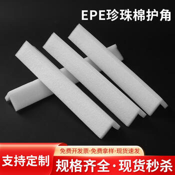 Pearl cotton corner strips epe packaging l-shaped pearl cotton edge protectors anti-collision right-angle foam packaging edge strips anti-fall and shockproof 60*60*15mm length 50cm (100 strips)