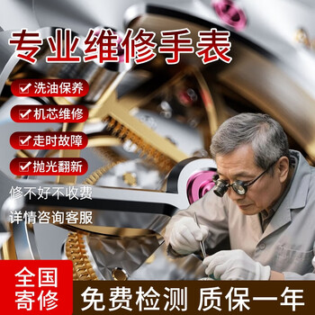 Watch repair, movement maintenance, watch mechanical watch, watch mirror, watch section, accessories replacement, refurbishment, cleaning and polishing, accessories replacement