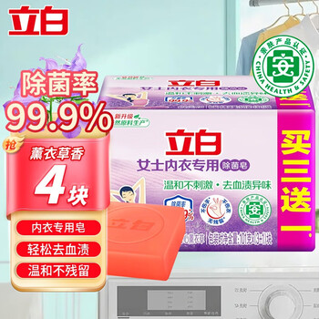 Liby underwear soap has a sterilization rate of 99%, special laundry soap for women's underwear, special soap for washing underwear, efficient blood stain removal soap 404g, antibacterial underwear soap 101g*4 pieces