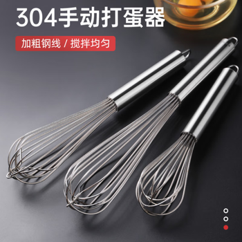 Lici stainless steel egg beater, manual thickened mixing rod and dough egg whisk, extended baking tool for home use 201 8 inches (20cm)