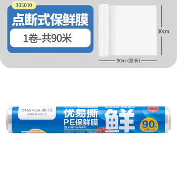Camellia (chahua) point-break tear-off plastic wrap, cut-free, easy to tear, refrigerator, freezer, microwave oven, disposable plastic wrap pe large size 90 meters - point-break type