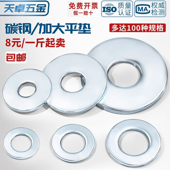 Tianzhuo hardware carbon steel galvanized flat pad metal gasket extra large round thickening screw washer m3m4m5m6m8m10m12 m8*16*2 100 pieces
