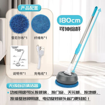 Electric glass cleaning artifact window cleaning robot household wireless electric mop for wall shed ceiling floor cleaning multifunctional wireless electric cleaner 1.8 meters can clean glass + mop floor + mop ceiling + 6 mops