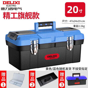 Delixi seiko toolbox storage box hardware large industrial grade home portable car multifunctional maintenance electrician