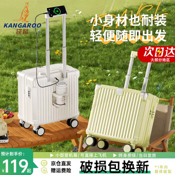 Kangaroo suitcase 18-inch small boarding case for girls, short-distance lightweight suitcase, small portable leather case that can be carried on the plane, cigarette gray-hook * water cup holder * charging port * bracket 18 inches, supports boarding, same-day delivery