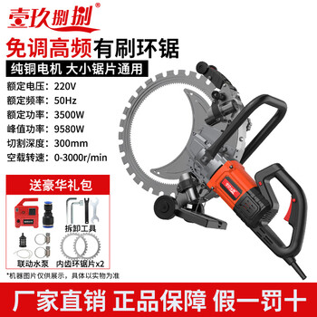 1988 high frequency ring saw wall cutting machine concrete cutting machine multifunctional high power portable wall cutter dust-free wall sawing machine high frequency ring saw cutting depth 30cm + 2 saw blades