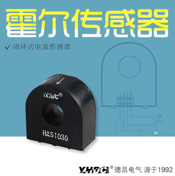 Yaohua dechang 5a-50a closed loop current sensor has1030 5a
