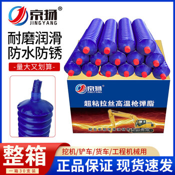 Changtuo high temperature resistant caterpillar butter grease super sticky 580 degree dropping point excavator forklift truck maintenance lubricant high temperature grease model dropping point 400 degrees 300g/30 pieces