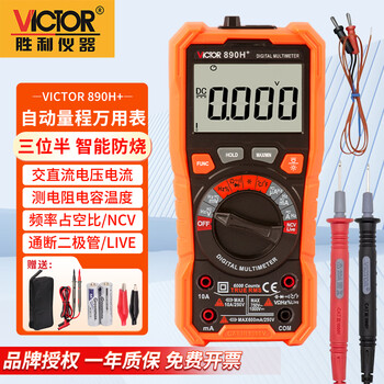 Victory instruments multimeter high-precision digital multimeter true effective value electrician multimeter ac and dc voltage and current resistance meter vc890h+ automatic range temperature measurement ncv live wire detection