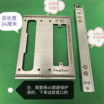 The bottom plate of fenghuan marble machine is 2418cm, suitable for lithium battery models. the wide mouth is 3.2cm from the edge, 24x18cm.