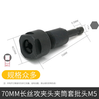 Dianhuai 14 thread tapping tap chuck long chuck hexagonal handle tap sleeve threaded tap machine tooth high hardness 1470m5