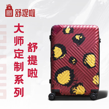 Shutila pre-sale, special customization, non-refundable, high-end luggage, hand-painted by master, good things for boarding, nine suns, 24-inch check-in box