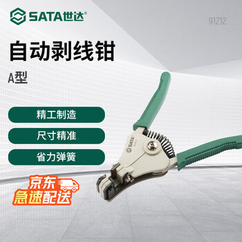 Sata automatic wire stripper type a wire stripping plier 91212