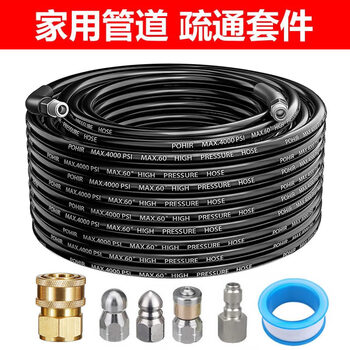 Household sewer pipe dredging pipe cleaning and decontamination high-pressure pipe water rat head connected to car washing machine unblocking and cleaning artifact m22 double-layer bold household six-piece set 10 meters