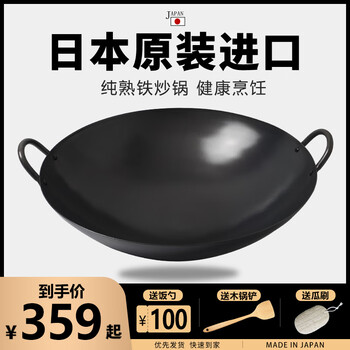 Wanji kankuma japan imported double-ear wok uncoated round bottom wrought iron pot gas stove old-fashioned household wok double-ear pot with lid 33cm
