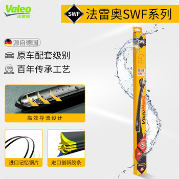 Valeo (valeo) swf wipers are suitable for mazda 6 mazda 3 ruiyi cx4 atez cx5 angkesela mazda cx-5_2017-2023 models