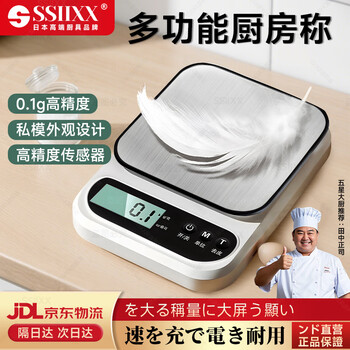 Ssiixx japanese brand kitchen scale high-precision electronic scale household baking gram scale accurate small electronic scale food scale elegant black-battery model 10kg/1g stainless steel plate
