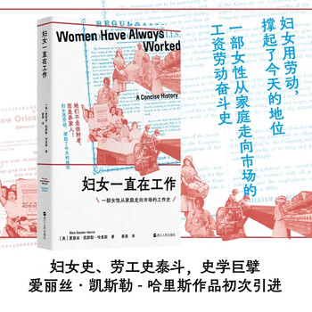 Women have been working