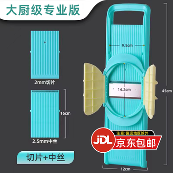Longjiang longjiangyuan's newly upgraded grater is enlarged and thickened and can be stored with blades. hotel canteen. door-to-door delivery. 2 uses. medium wire 2.5mm+slicing+hand guard.